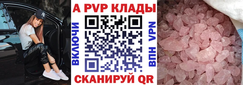 цены   Павловский Посад  A-PVP Crystall 