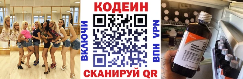 дарнет шоп  Павловский Посад  ОМГ ОМГ tor  Кодеин напиток Lean (лин) 