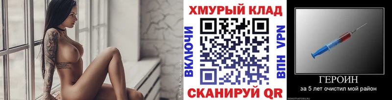 Героин гречка  МЕГА ТОР  Павловский Посад 