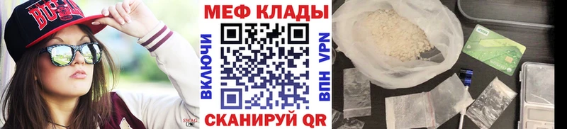 Меф мяу мяу  Павловский Посад