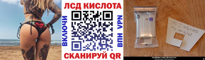 Марки N-bome 1,8мг  магазин продажи наркотиков  Павловский Посад 